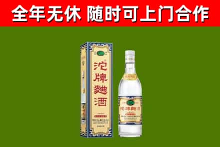 上蔡回收沱牌曲酒