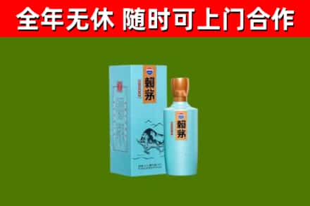上蔡烟酒回收纪念赖茅.jpg